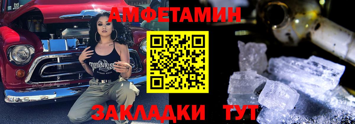 Добрянка  АМФЕТАМИН  Вход с VPN  Amphetamine VHQ 