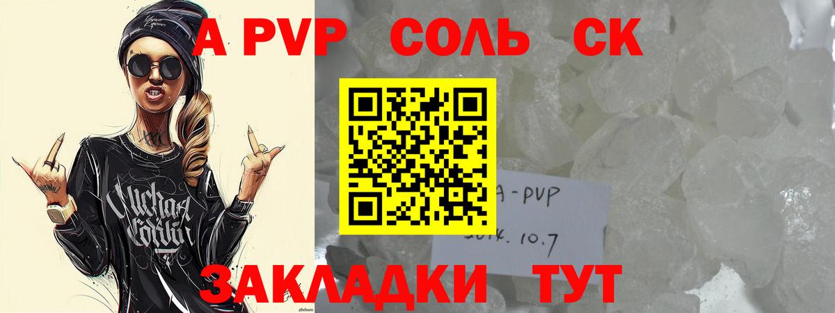 Alpha PVP мука  А ПВП мука  Вход с VPN  Добрянка 