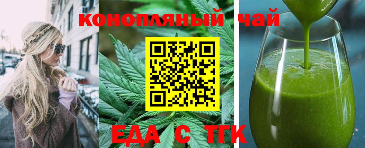 Добрянка  Еда ТГК марихуана  Вход с VPN 