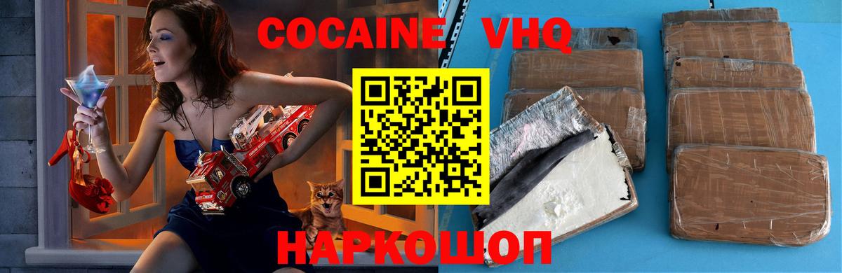 Добрянка  КОКАИН  Вход с VPN  Cocaine Боливия 