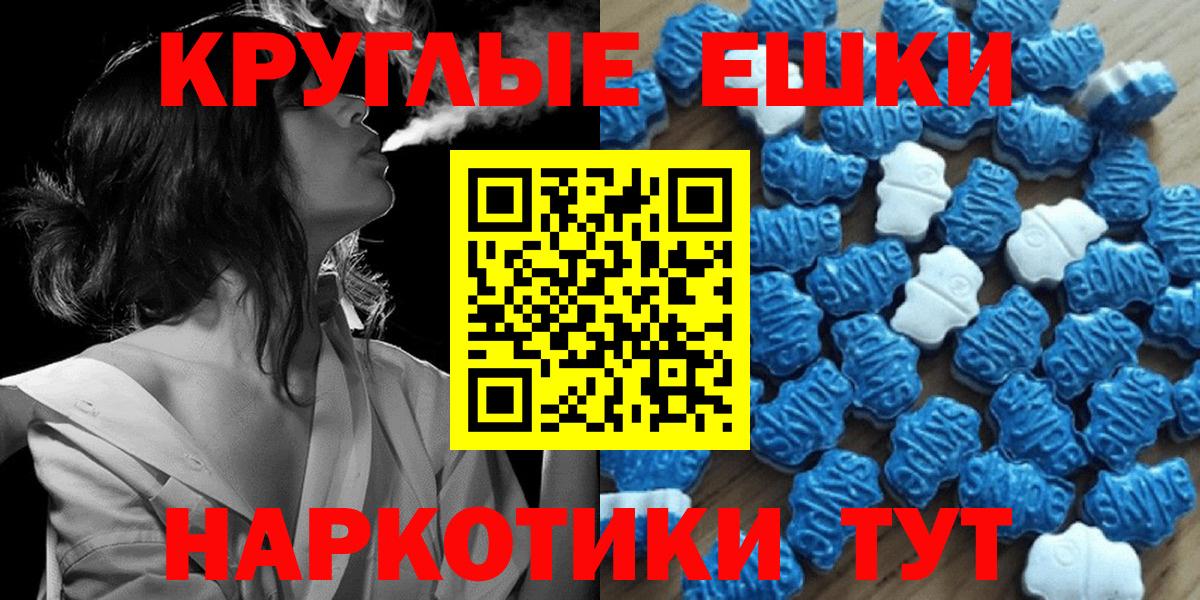 Добрянка  Экстази ешки  Вход с VPN 