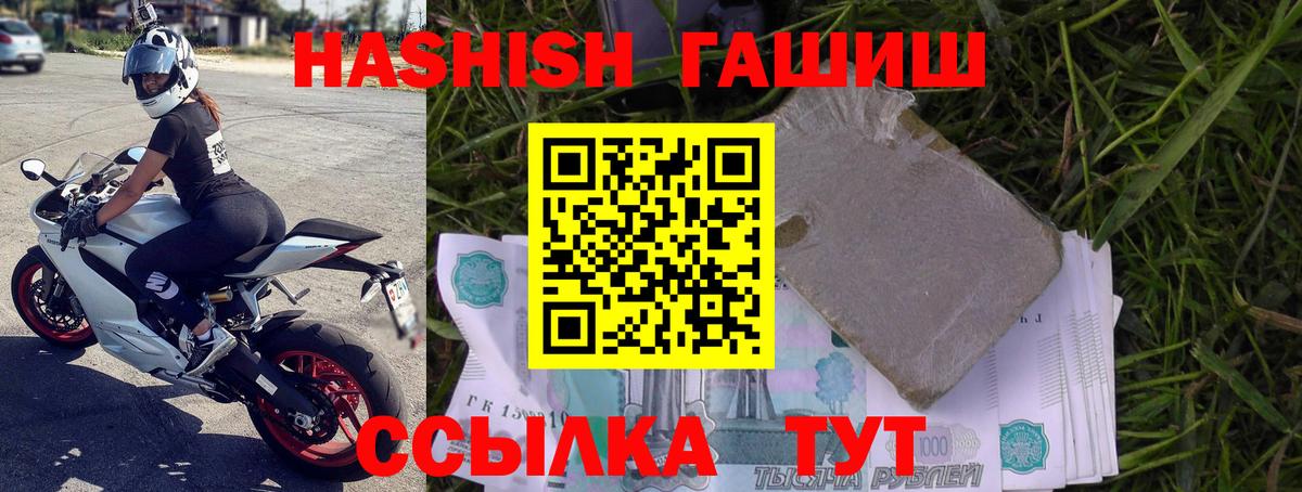 Добрянка  Гашиш гарик  ГАШИШ Cannabis  ГАШИШ  Вход с VPN 