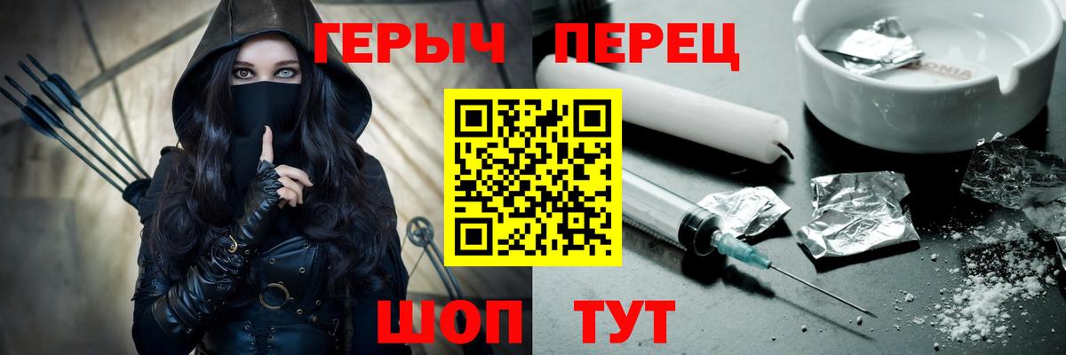 ГЕРОИН VHQ  Вход с VPN  Добрянка 