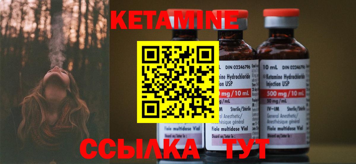 Добрянка  Кетамин ketamine  Вход с VPN  Кетамин ketamine 