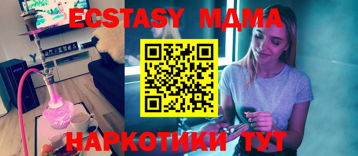 МДМА кристаллы  Вход с VPN  МДМА Molly  Добрянка 