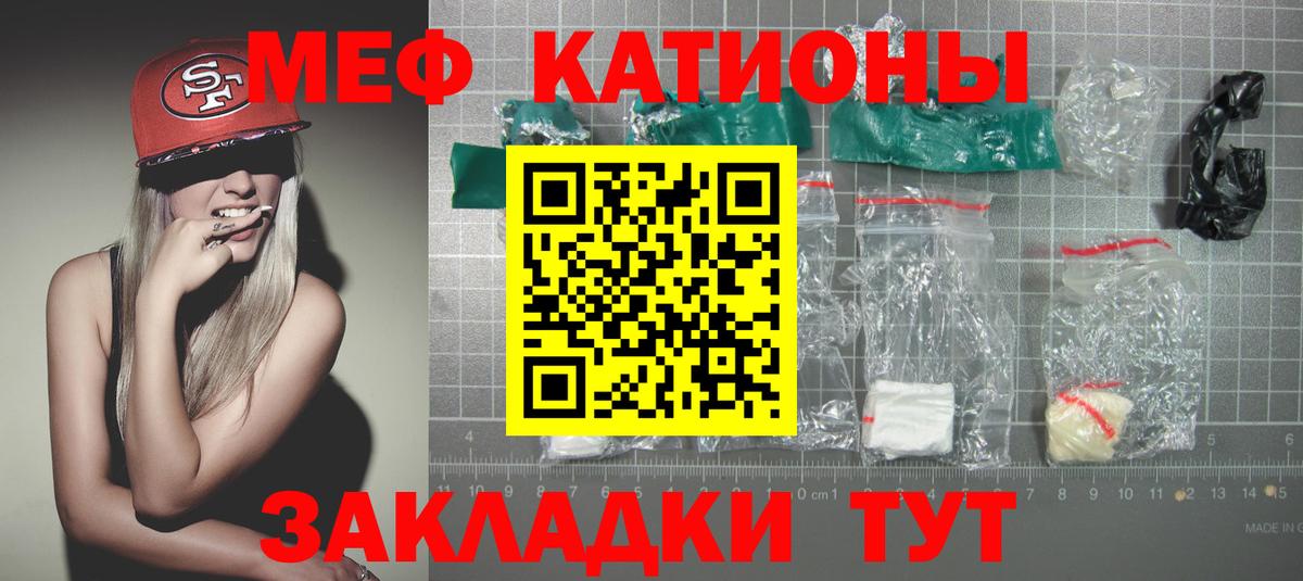 Меф кристаллы Добрянка