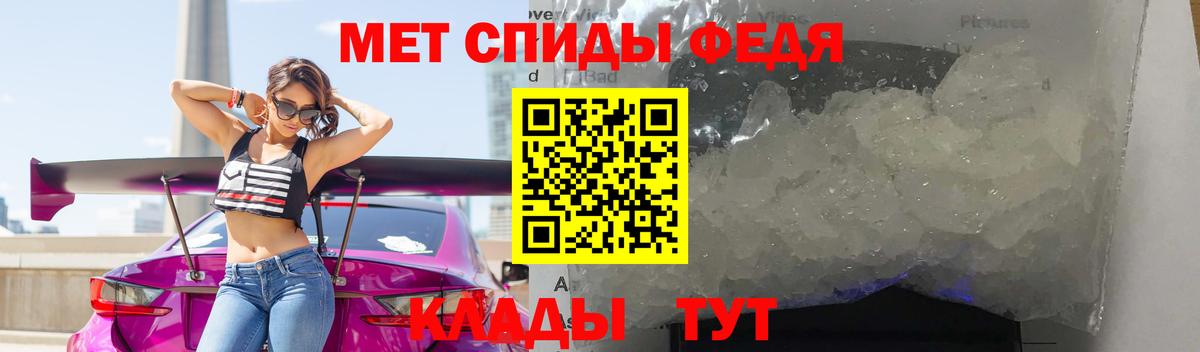 МЕТАМФЕТАМИН  Метамфетамин пудра  Метамфетамин пудра  Вход с VPN  Добрянка 