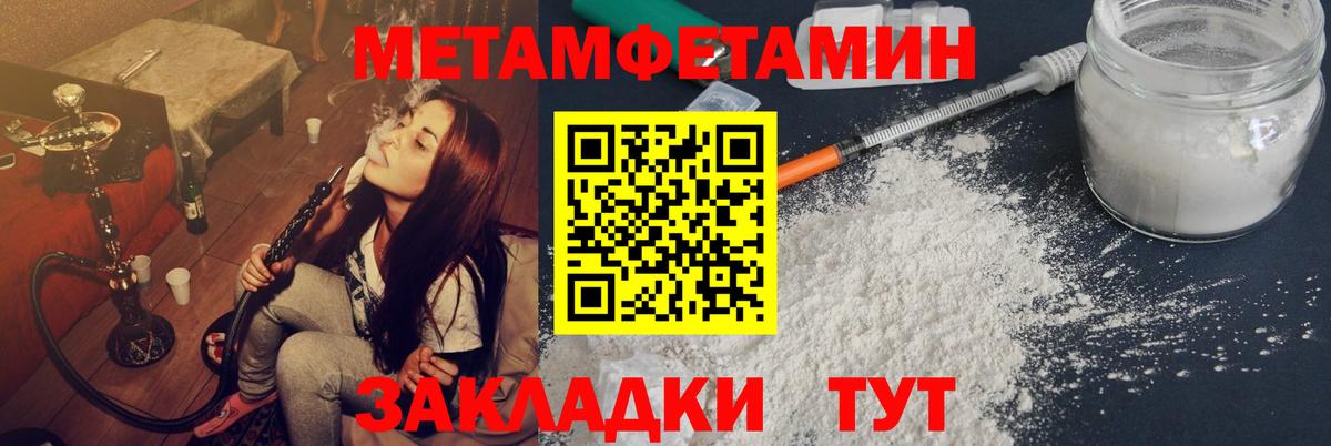 Первитин винт Добрянка